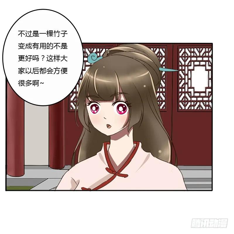 《通灵妃》王爷的眼光 第34页
