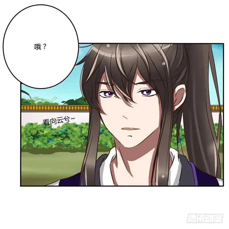 《通灵妃》王爷的眼光 第47页