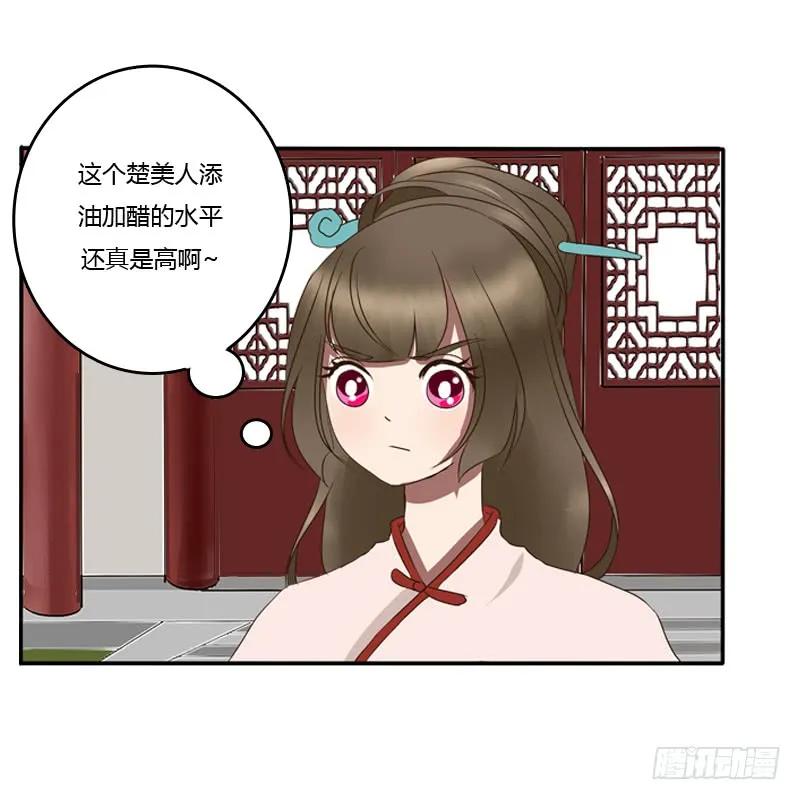 《通灵妃》王爷的眼光 第48页