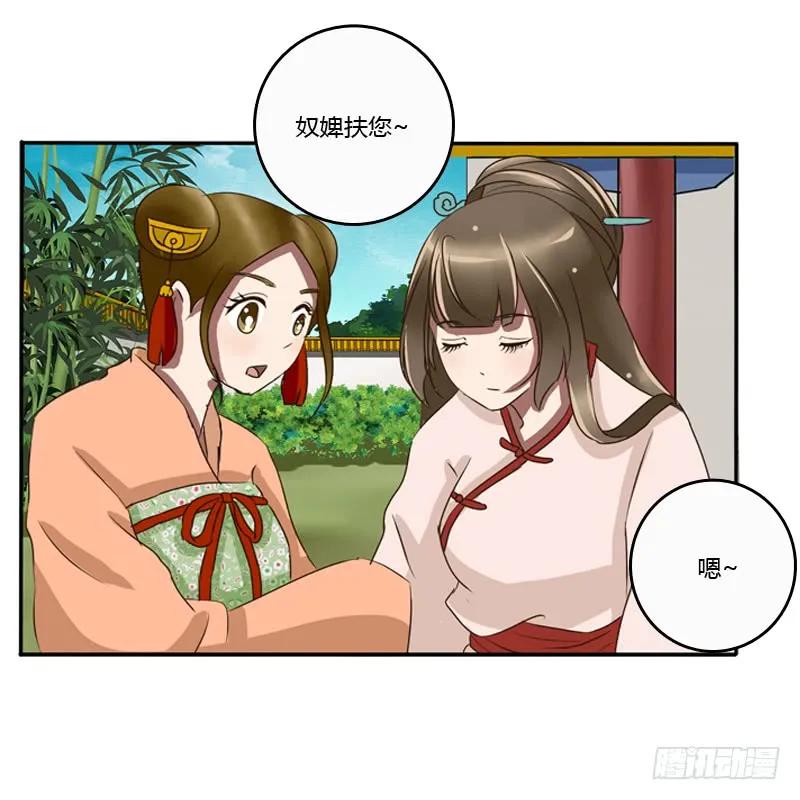 《通灵妃》王爷的眼光 第10页