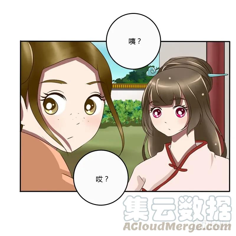 《通灵妃》王爷的眼光 第9页