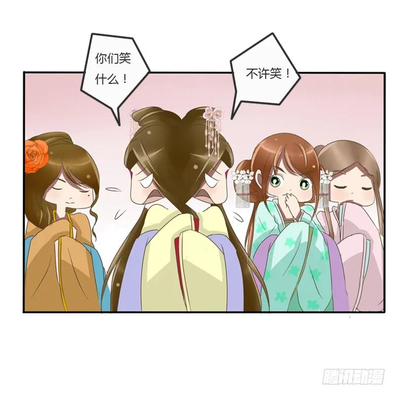 《通灵妃》王爷的眼光 第19页