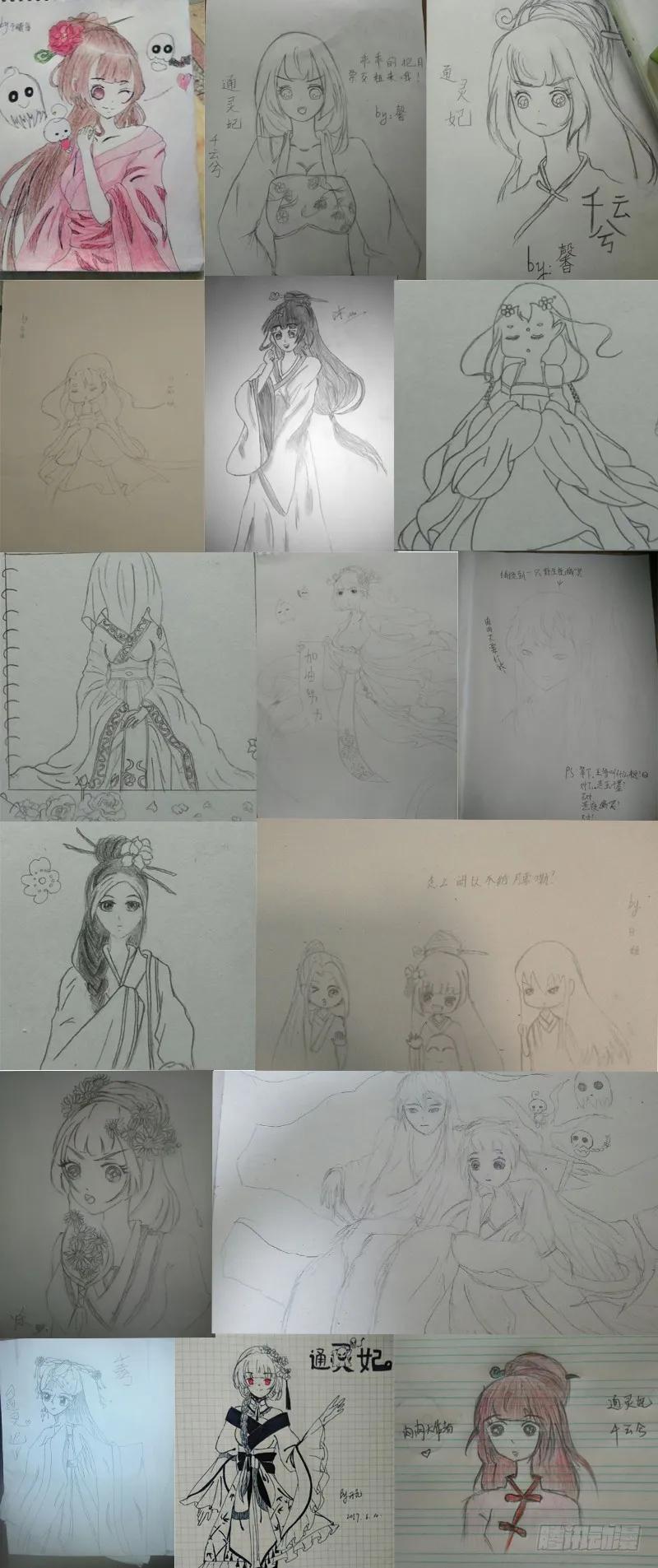 《通灵妃》侍候王爷 第70页