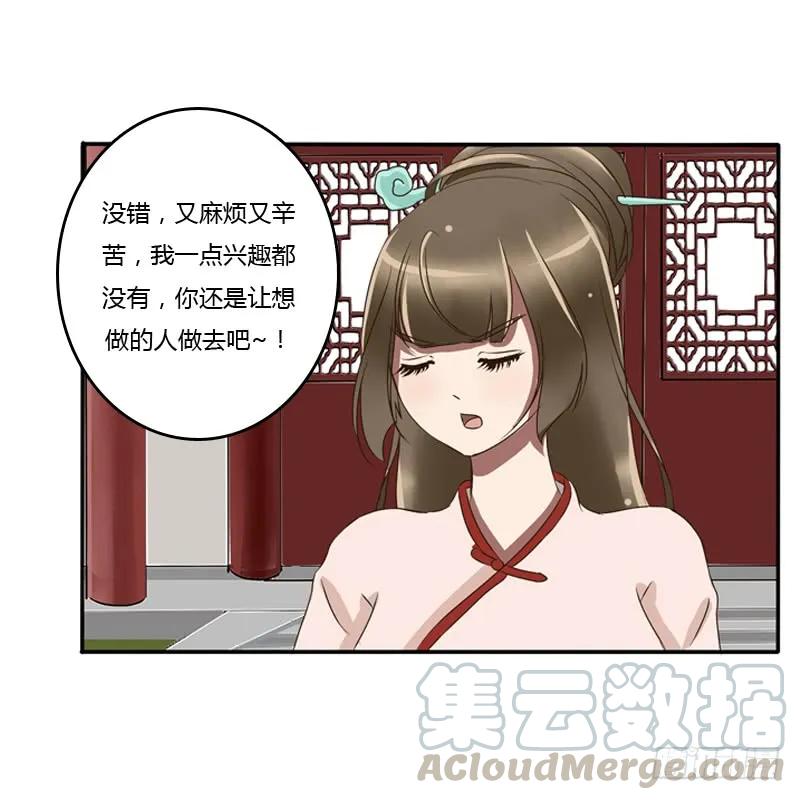 《通灵妃》侍候王爷 第9页