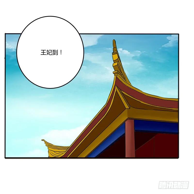 《通灵妃》侍候王爷 第50页