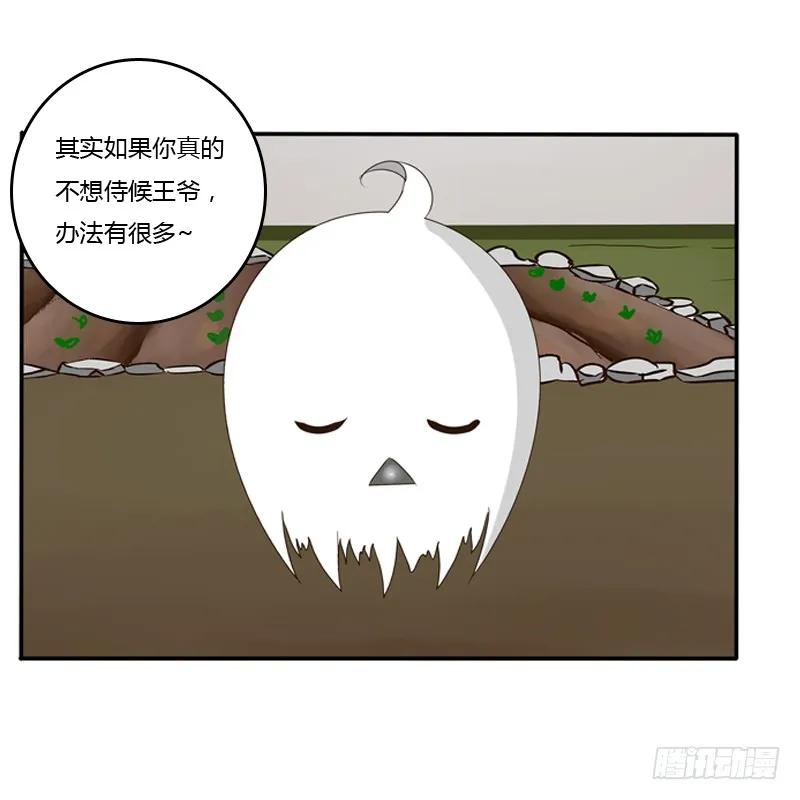 《通灵妃》侍候王爷 第40页