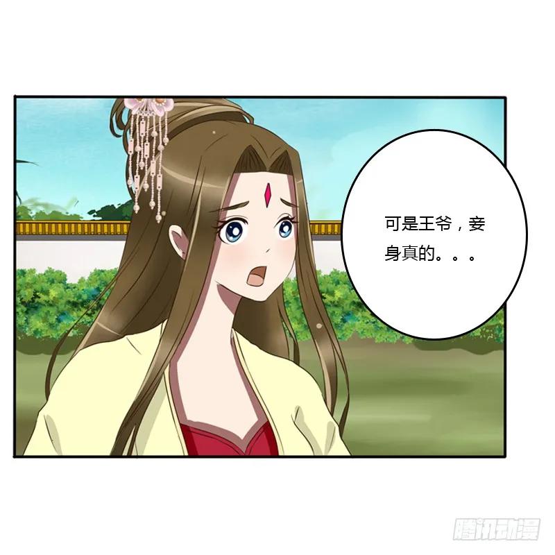 《通灵妃》侍候王爷 第2页
