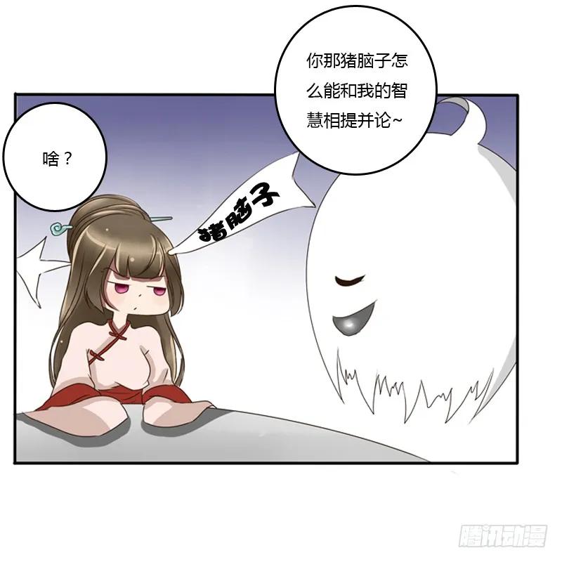 《通灵妃》侍候王爷 第46页