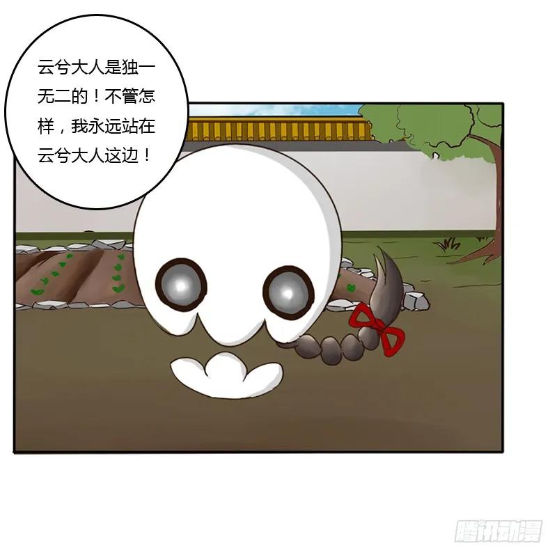 《通灵妃》侍候王爷 第38页