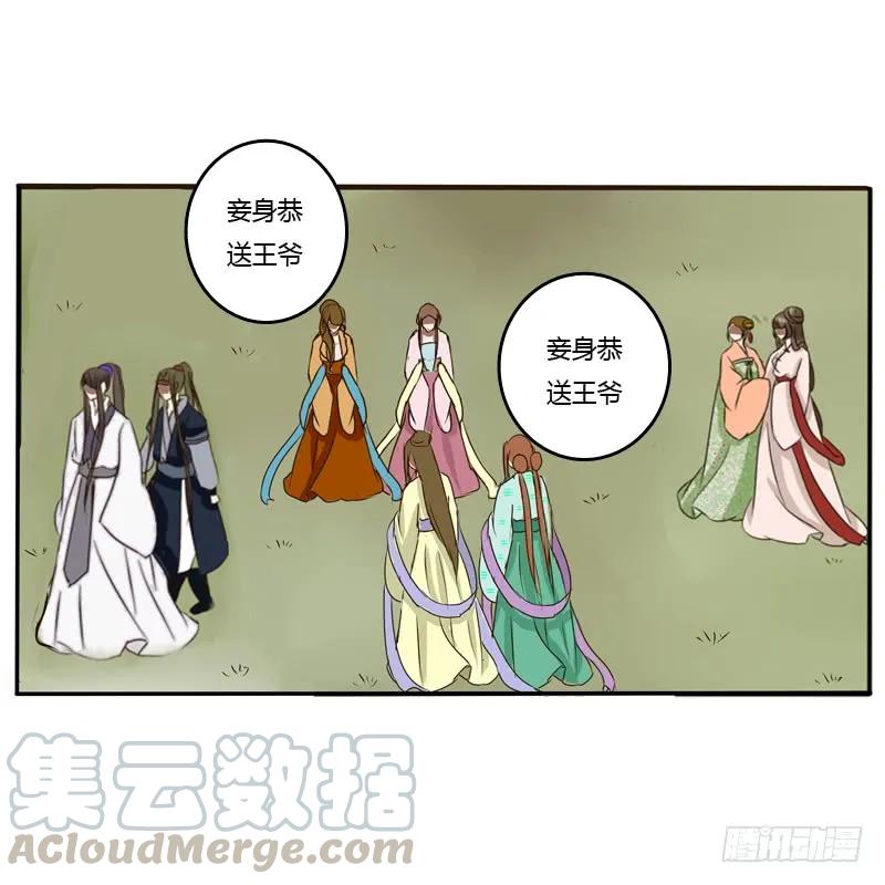 《通灵妃》侍候王爷 第21页