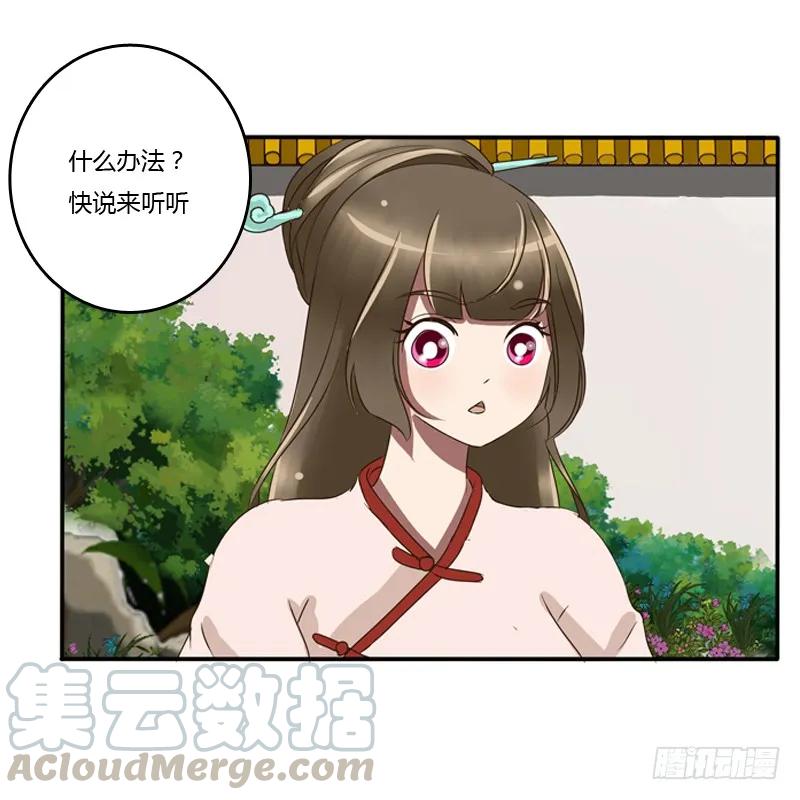 《通灵妃》侍候王爷 第41页