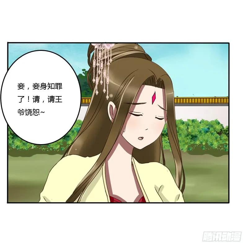 《通灵妃》侍候王爷 第4页