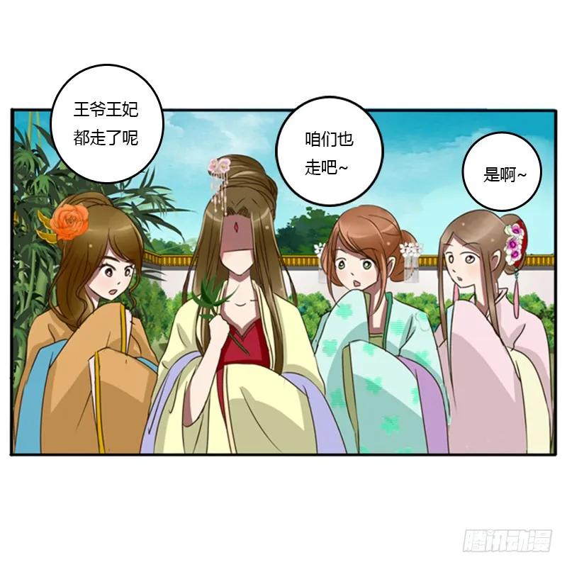 《通灵妃》侍候王爷 第23页