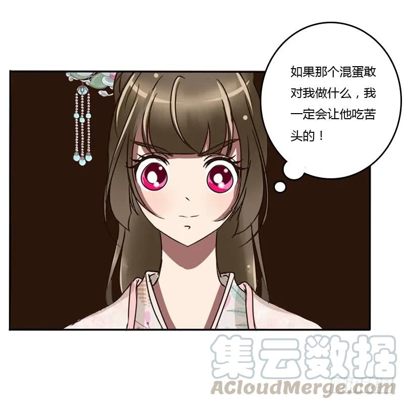 《通灵妃》侍候王爷 第61页