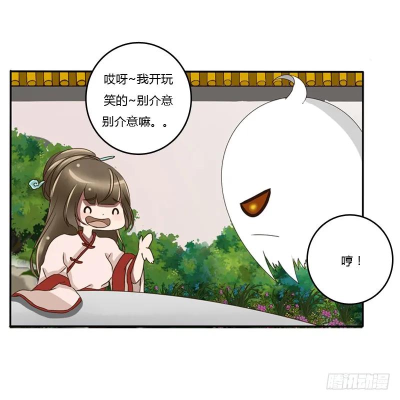 《通灵妃》侍候王爷 第48页