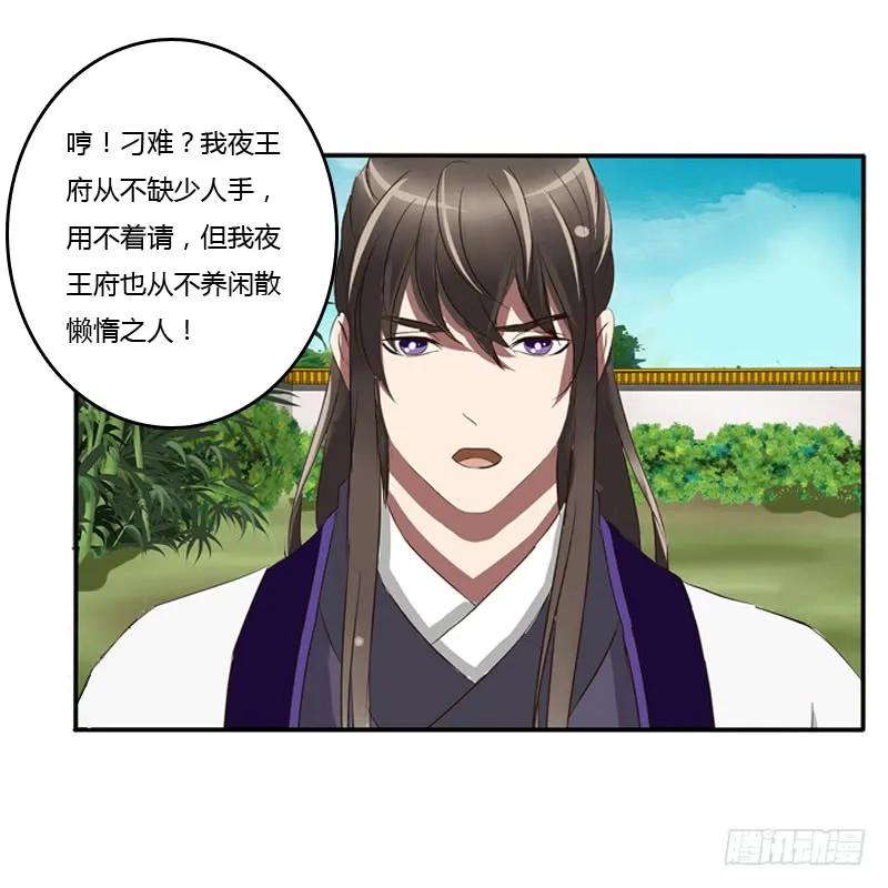 《通灵妃》侍候王爷 第15页