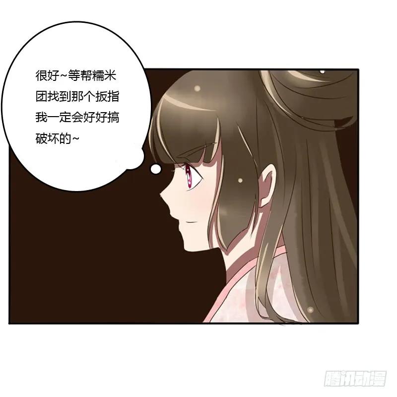 《通灵妃》侍候王爷 第59页