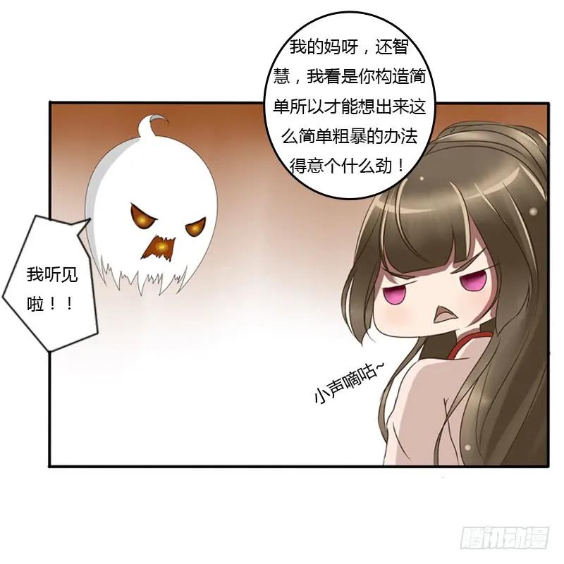 《通灵妃》侍候王爷 第47页