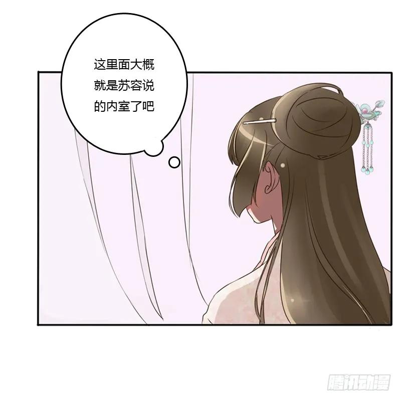 《通灵妃》侍候王爷 第62页