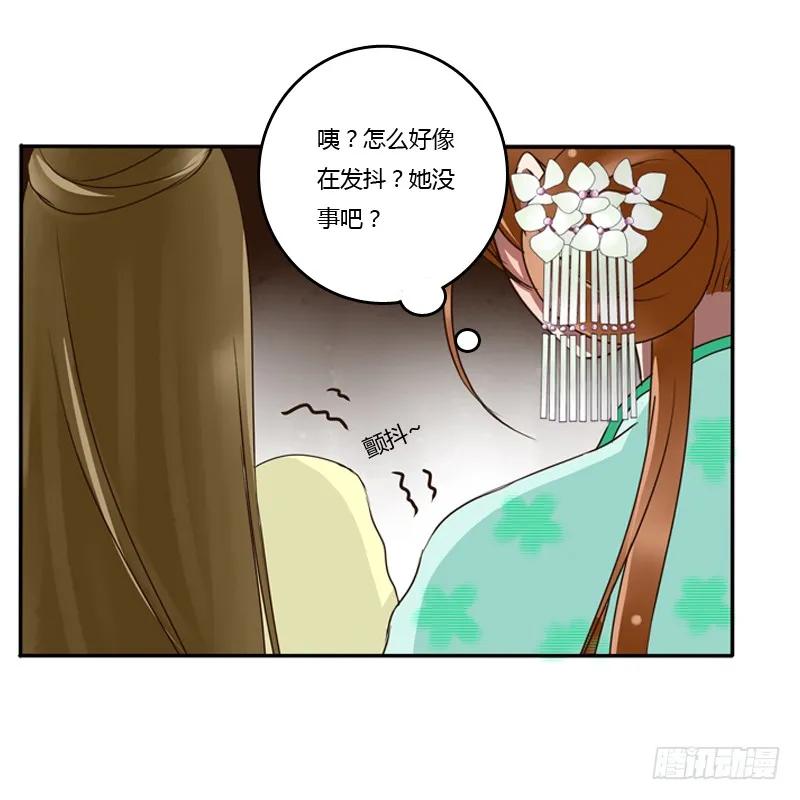 《通灵妃》侍候王爷 第26页