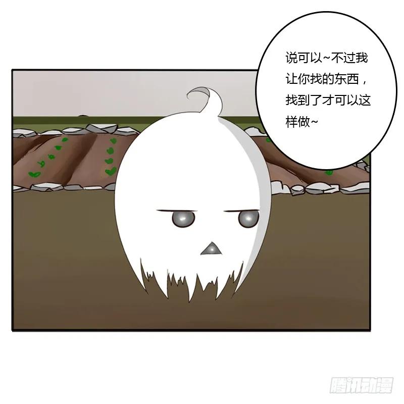 《通灵妃》侍候王爷 第42页