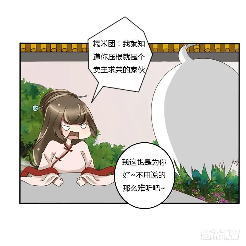 《通灵妃》侍候王爷 第35页