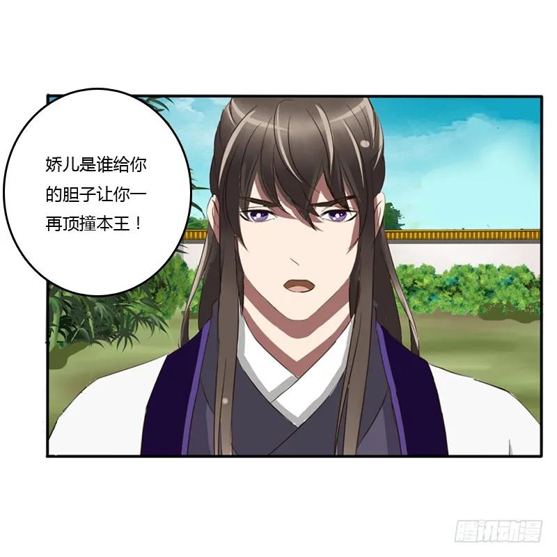 《通灵妃》侍候王爷 第3页