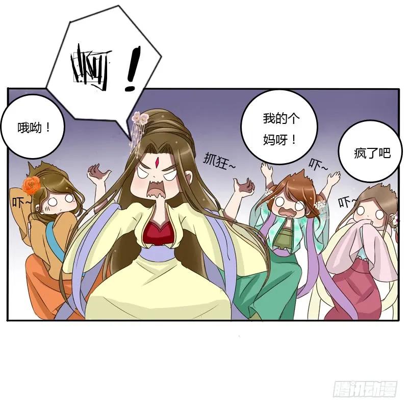 《通灵妃》侍候王爷 第28页
