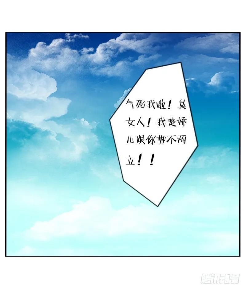 《通灵妃》侍候王爷 第30页