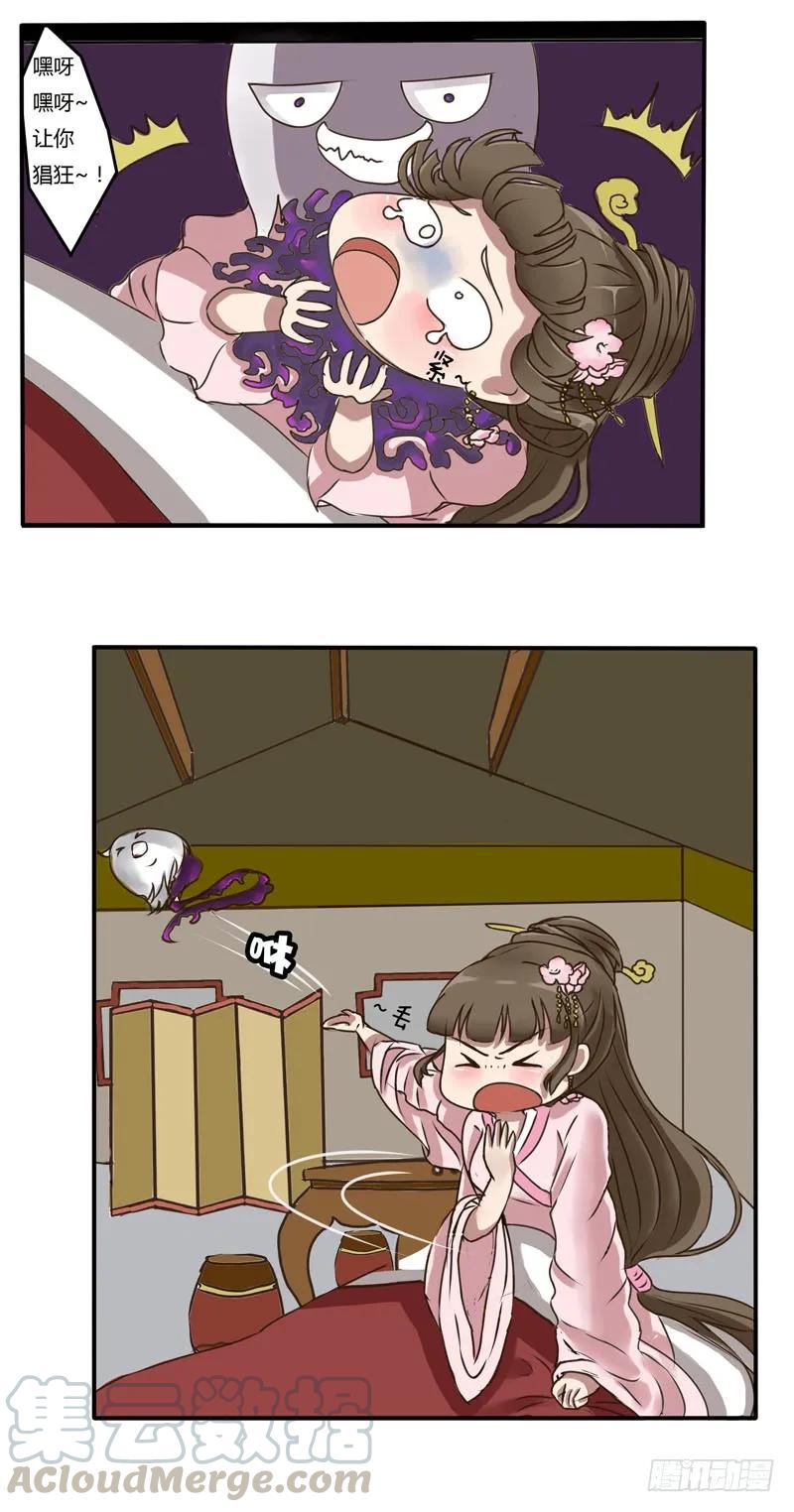 《通灵妃》侍妾 第13页