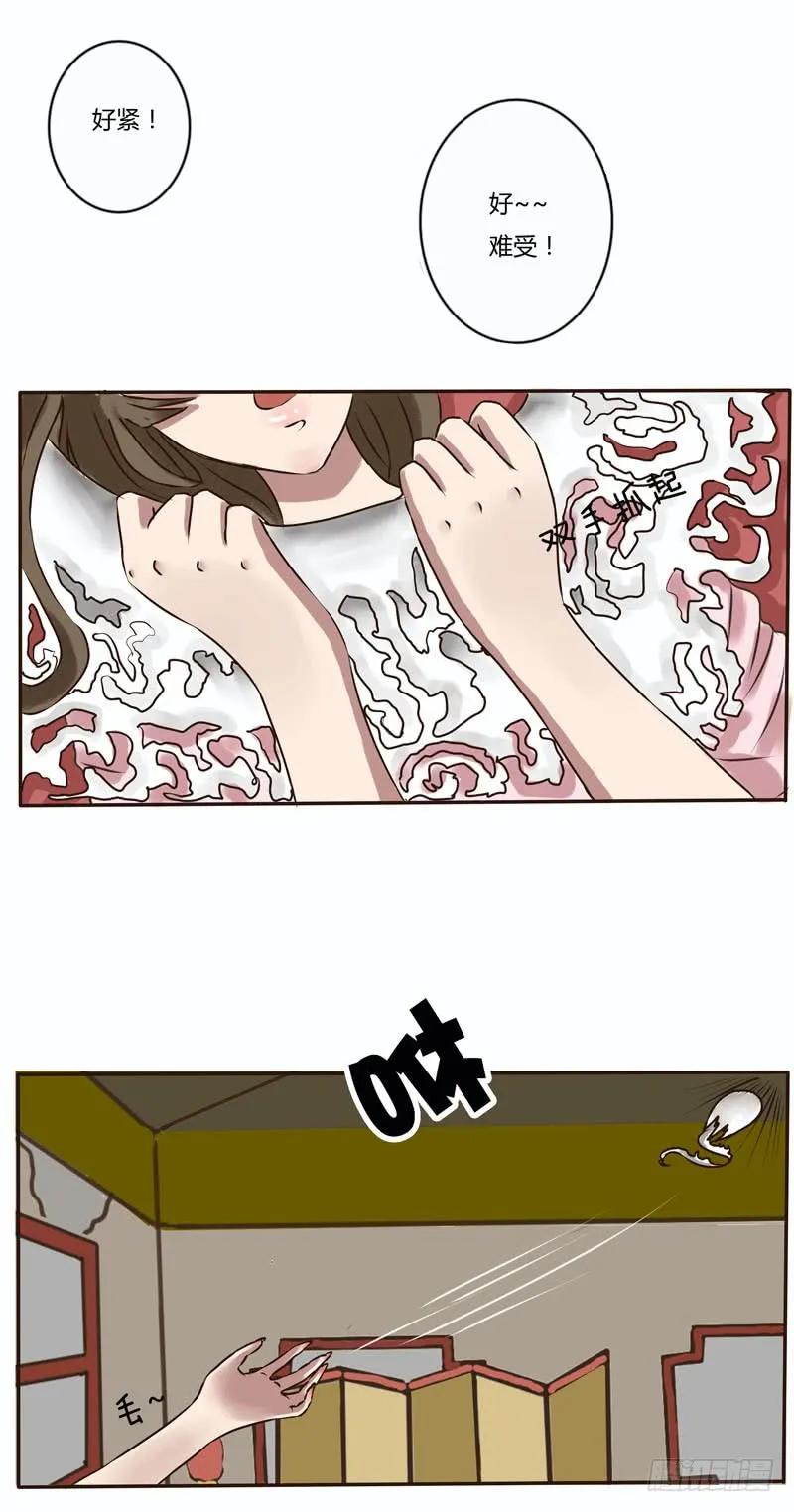 《通灵妃》侍妾 第9页
