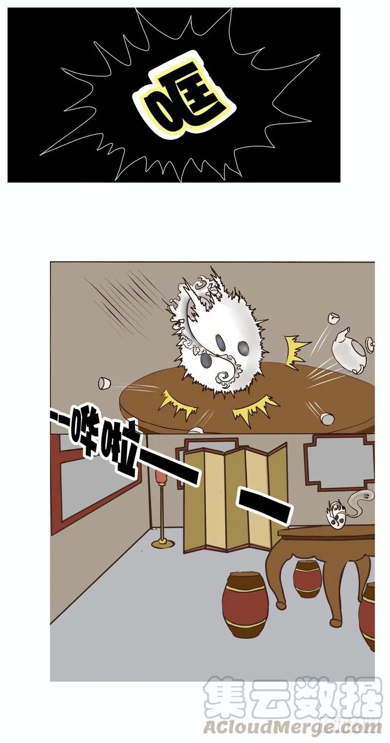 《通灵妃》侍妾 第10页