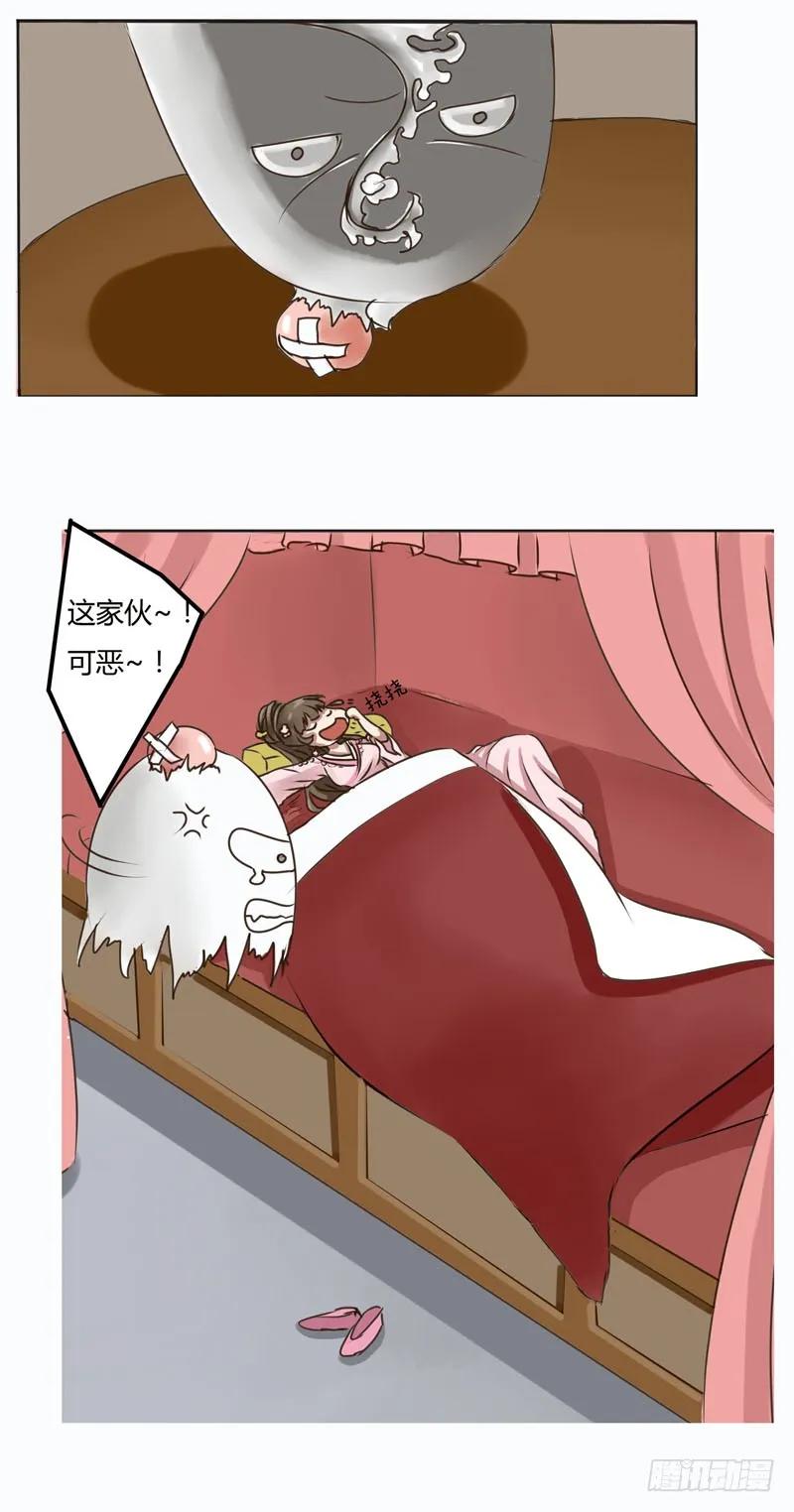 《通灵妃》侍妾 第11页