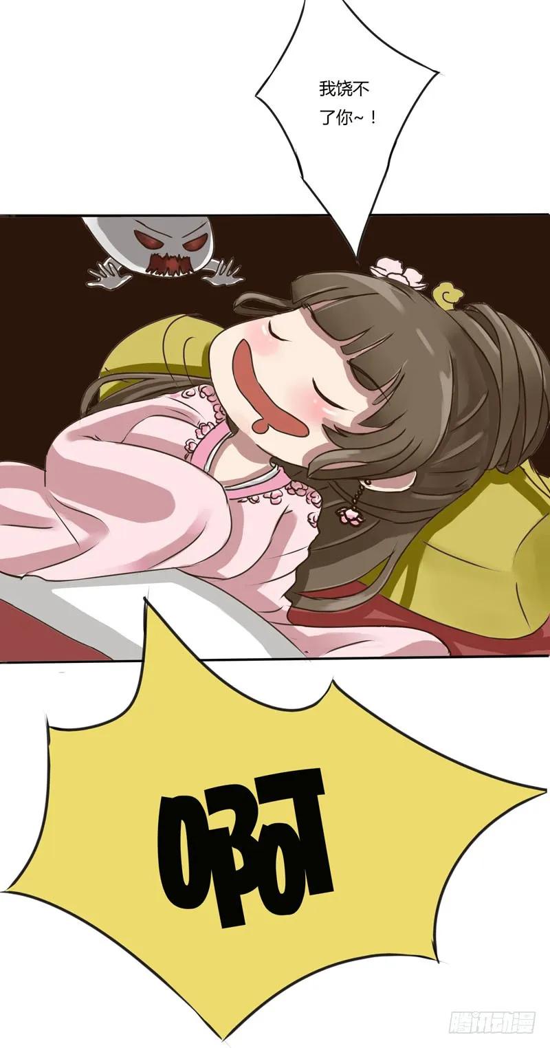 《通灵妃》侍妾 第12页