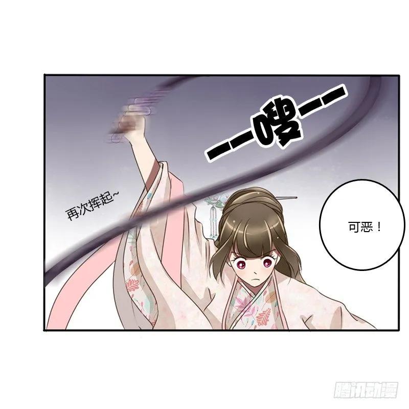 《通灵妃》坦然相见 第8页
