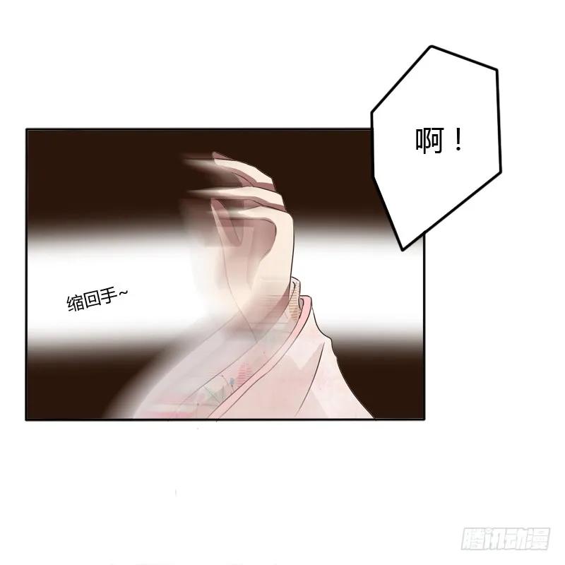 《通灵妃》坦然相见 第29页