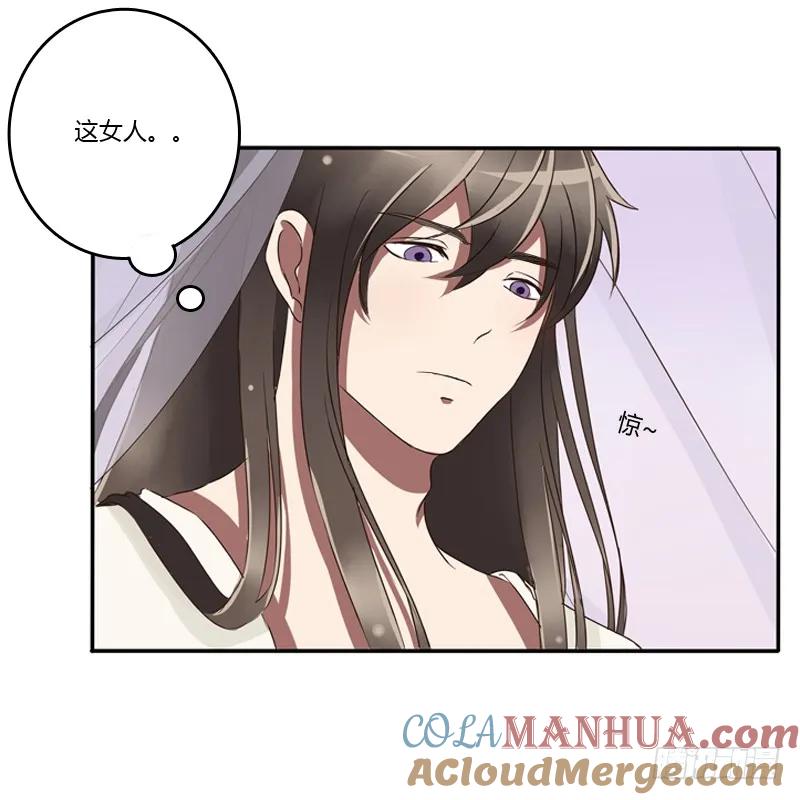 《通灵妃》坦然相见 第25页