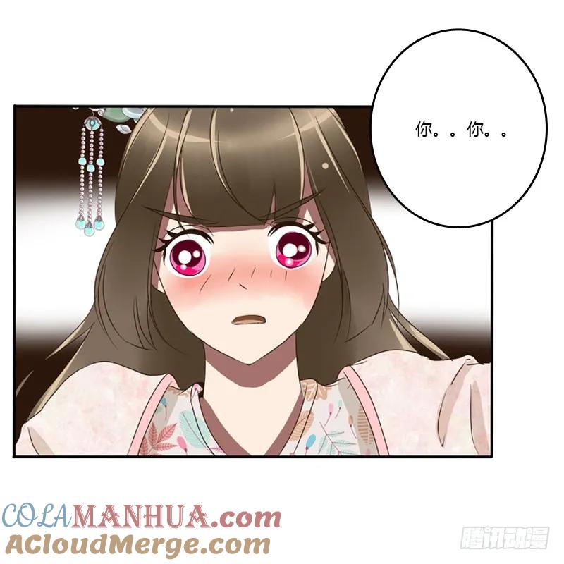 《通灵妃》坦然相见 第13页