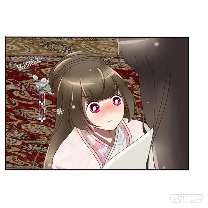 《通灵妃》坦然相见 第27页