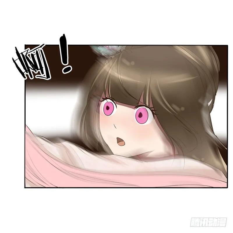 《通灵妃》坦然相见 第18页