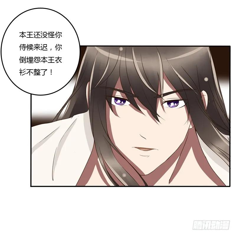 《通灵妃》坦然相见 第14页