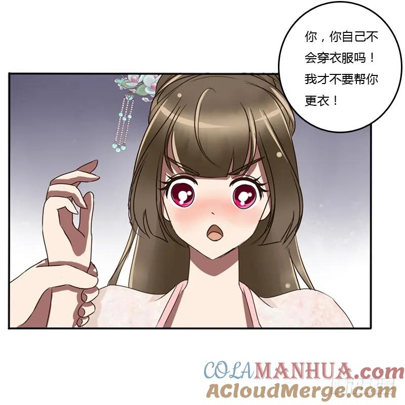 《通灵妃》坦然相见 第46页