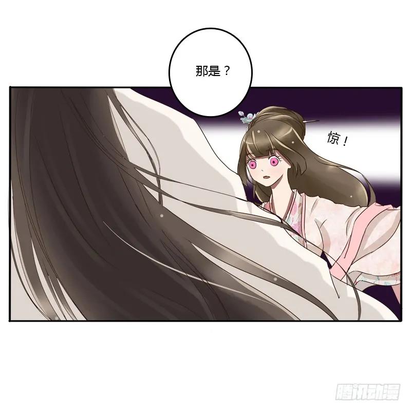 《通灵妃》坦然相见 第11页