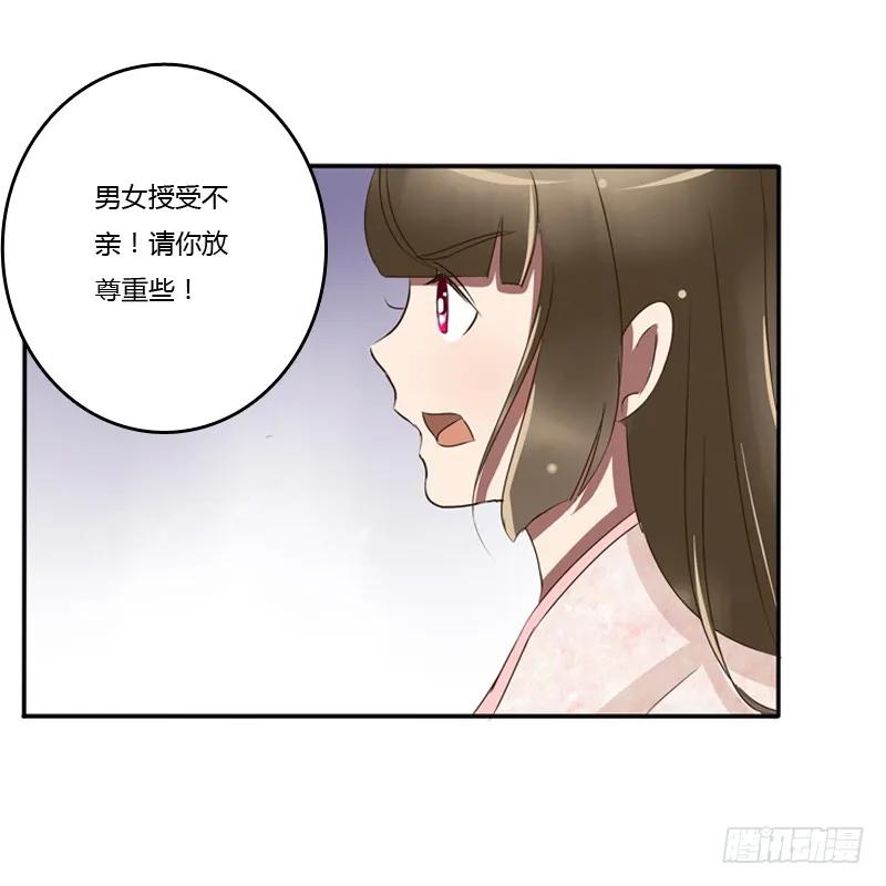 《通灵妃》坦然相见 第32页