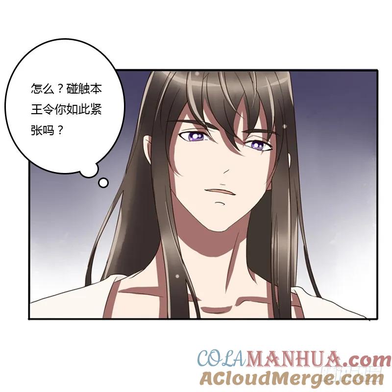 《通灵妃》坦然相见 第31页