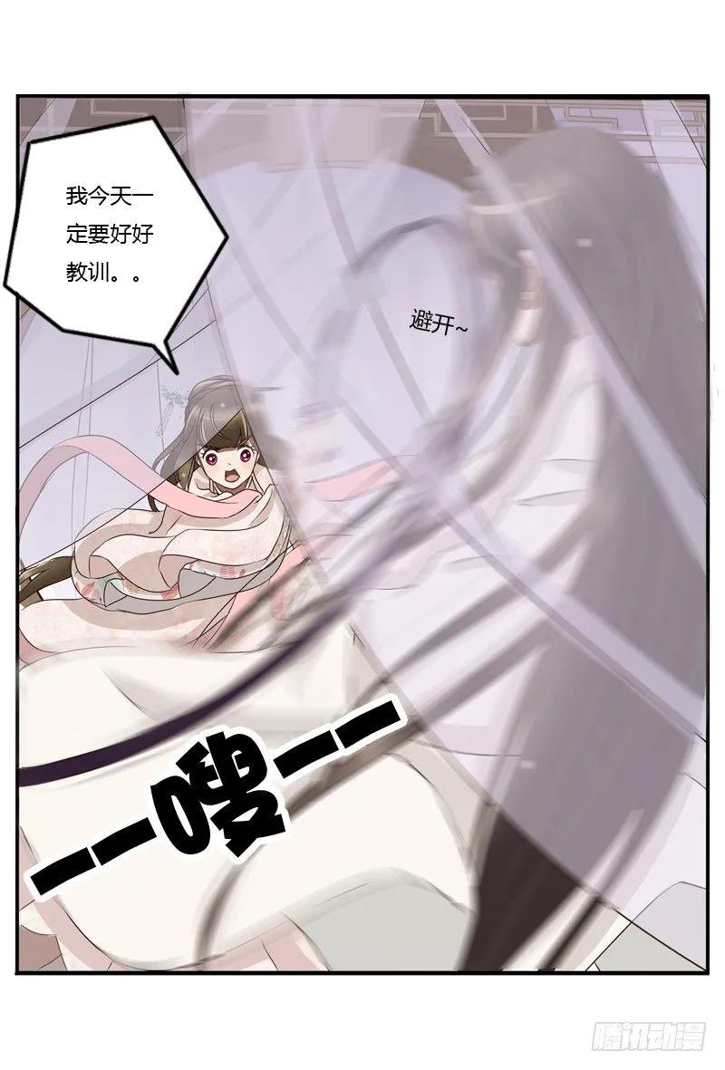 《通灵妃》坦然相见 第5页