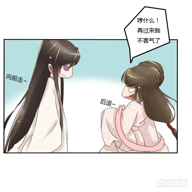 《通灵妃》坦然相见 第36页
