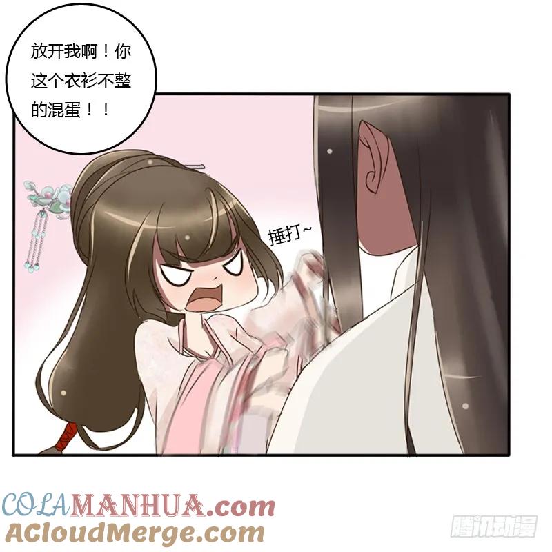 《通灵妃》坦然相见 第43页