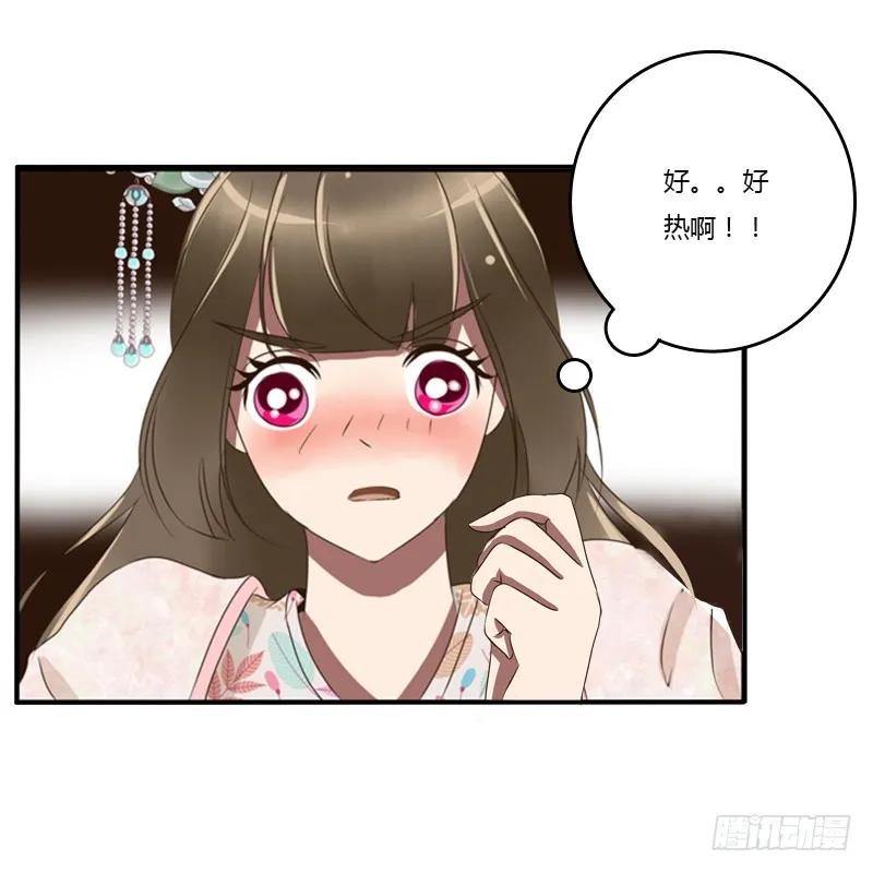 《通灵妃》坦然相见 第30页