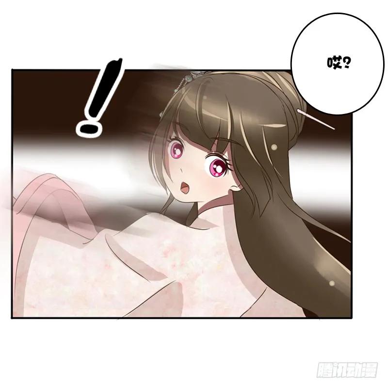 《通灵妃》坦然相见 第38页
